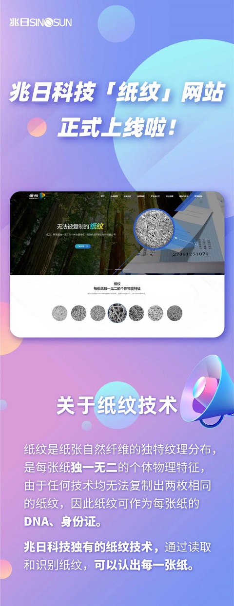 2024新澳门免费原料网大全“纸纹”网站正式上线啦！