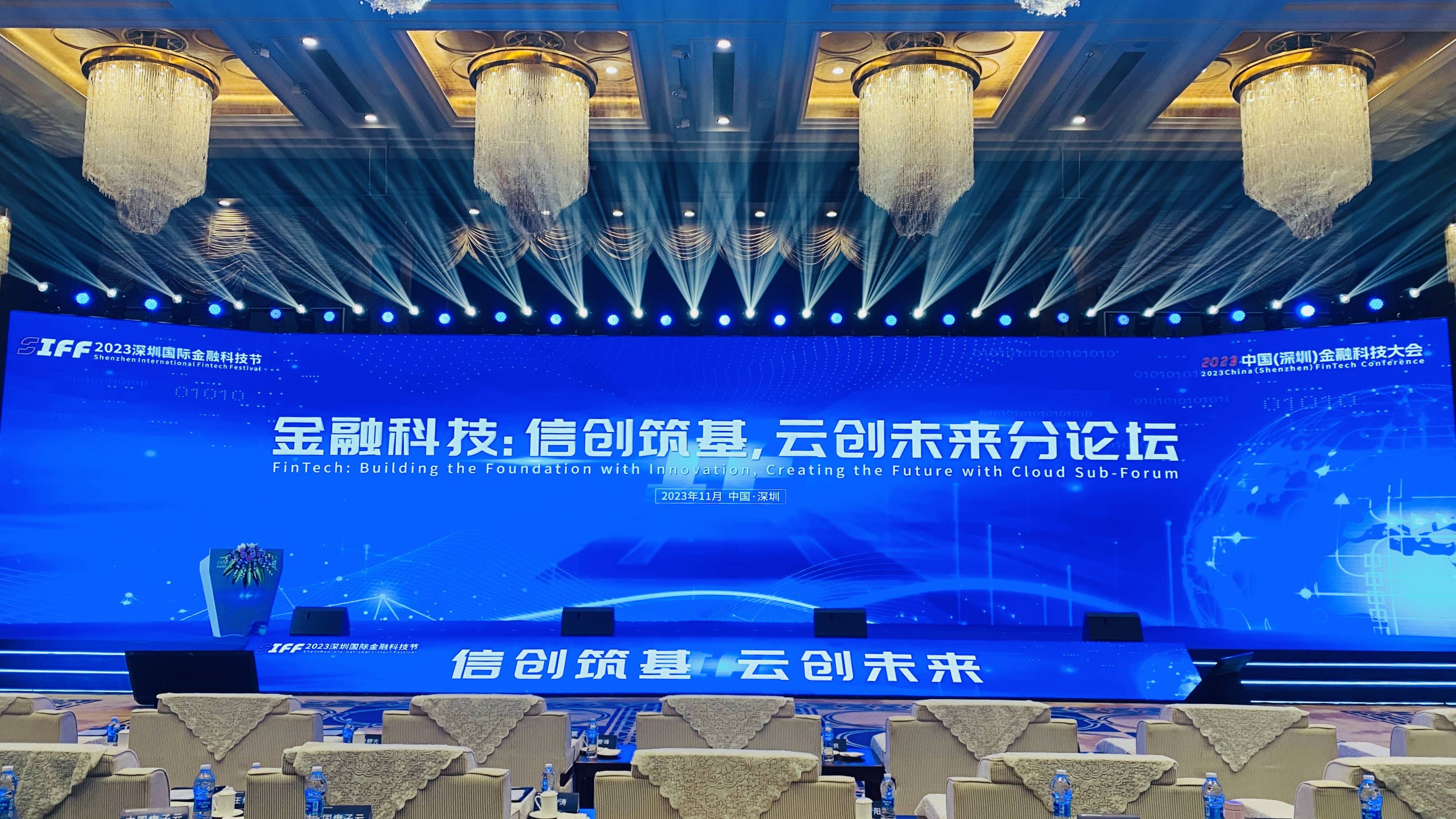 中国金融科技大会：“2024新澳门免费原料网大全”价值创造，赋能银行业信创升级