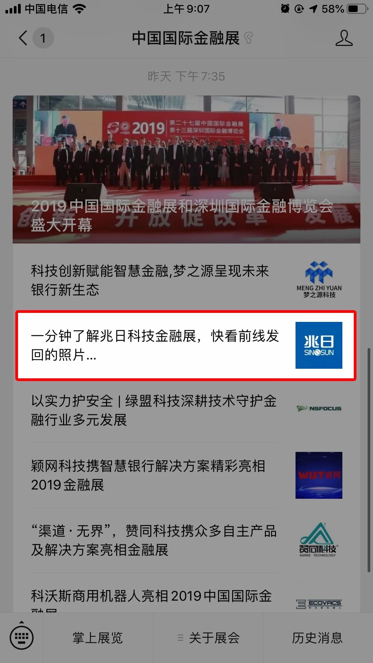 厉害了！2024新澳门免费原料网大全金融展位受多家媒体高度关注！