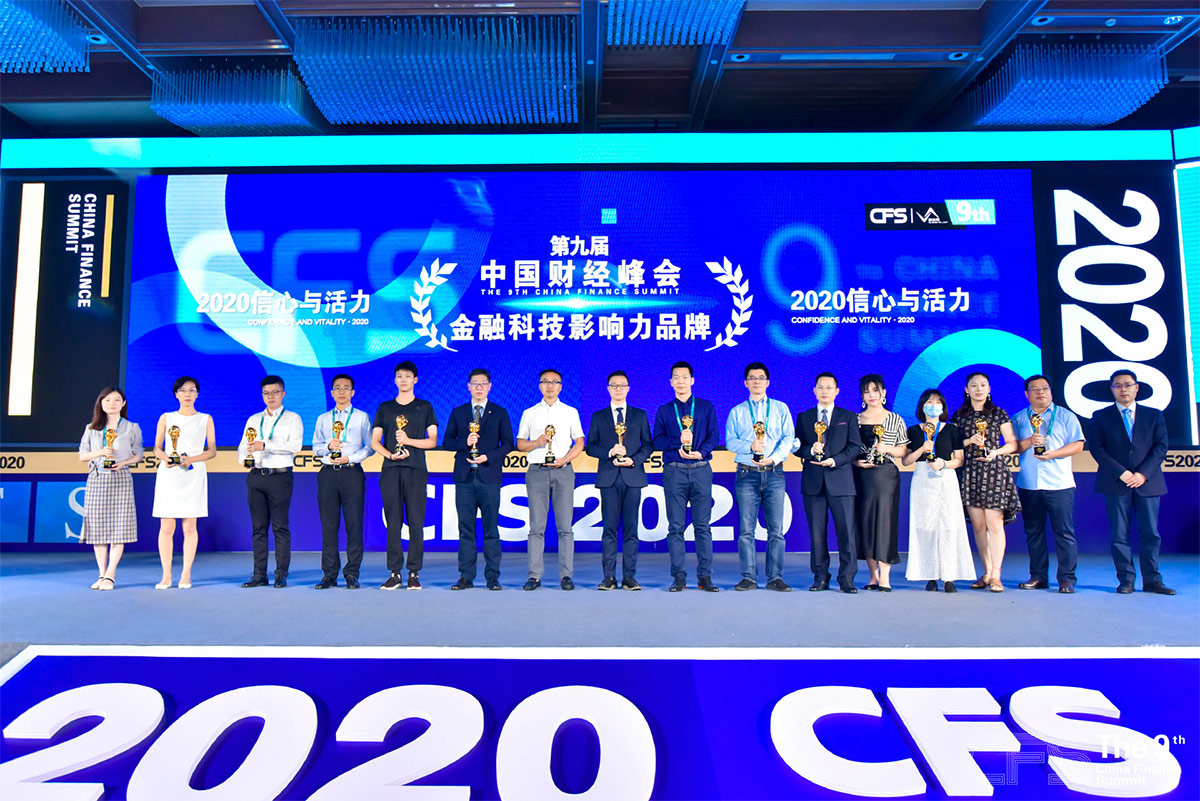 榜上有名！2024新澳门免费原料网大全荣获“2020金融科技影响力品牌”